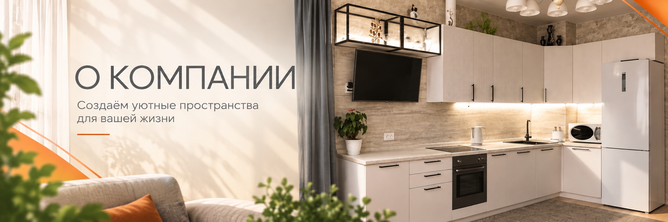 О компании